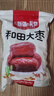 寒山石新疆和田大棗500g紅棗干棗蜜餞果干駿棗煮粥棗泡茶棗休閑零食小吃 紅棗500g-1包 曬單實(shí)拍圖