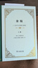金枝精裝 弗雷澤人類(lèi)學(xué)經(jīng)典名著(zhù) 深刻剖析巫術(shù)與宗教起源 曬單實(shí)拍圖
