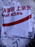 貓人男士?jì)妊澞屑兠奁浇茄?0A抗菌寬松大碼男生四角褲頭透氣短褲衩 曬單實(shí)拍圖