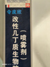 濟安舒能醫用傷口護理膜擦傷燒燙傷褥瘡痔瘡改性幾丁質(zhì)生物膠令皮欣噴霧 50ML【令皮欣-效期至25年12月】 曬單實(shí)拍圖