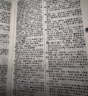古代漢語(yǔ)詞典第3版?2025年最新版?商務(wù)印書(shū)館中小學(xué)生語(yǔ)文常備工具書(shū)?可搭現代漢語(yǔ)詞典第7版牛津高階英漢雙解詞典10版古漢語(yǔ)常用字字典第6版 曬單實(shí)拍圖