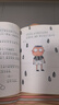 正版！ 小阿呆日記:游游小老師真完蛋 9787534270666 伍美珍 浙江少年兒童出版社 曬單實(shí)拍圖