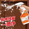 夏陽(yáng)（XIAYANG）乳膠漆清潔劑500ml 開(kāi)荒保潔清洗神器新房裝修去除墻漆涂料膩子粉 曬單實(shí)拍圖
