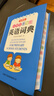 小學(xué)生多功能英語(yǔ)詞典（彩圖大字版）2021最新版 英漢工具書(shū)字典小學(xué)1-6年級大全英文單詞詞語(yǔ)書(shū)籍 曬單實(shí)拍圖