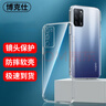 博克仕 適用 OPPO A55 5G手機殼oppoa55 5g保護套全包透明超薄純色簡(jiǎn)約防摔軟殼 曬單實(shí)拍圖