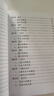 【正版包郵】針灸經(jīng)絡(luò)穴位速記手冊(第2版) 廣東科技出版社 黃泳,王升旭,陳俊琦 編 書籍 圖書 曬單實(shí)拍圖