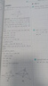 【2025新版】初中奧數舉一反三七年級八年級九年級數學(xué)創(chuàng  )新思維專(zhuān)項訓練可選 初中奧數789年級數學(xué)全套奧數題拓展題奧賽達標測試 八年級 曬單實(shí)拍圖