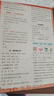 王朝霞2025少而精·活頁同步練習(xí)冊·人教版語文2年級上冊 曬單實拍圖