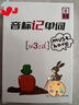 新版英語(yǔ)48個(gè)國際音標小學(xué)初中學(xué)音標記單詞速記背神器手閃卡片 音標記單詞卡+48個(gè)國際音標卡 曬單實(shí)拍圖