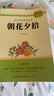 西游記 朝花夕拾人教版教材配套閱讀七年級上冊 下冊 原著(zhù) 非人民教育出版社駱駝祥子鋼鐵是怎么樣煉成的  鋼鐵是怎樣煉成的必讀名著(zhù)初一必讀課外書(shū)目初中生讀物課外閱讀書(shū)籍教材配套閱讀 必讀正版完整版無(wú)刪  曬單實(shí)拍圖