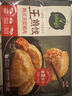 必品閣王煎餃 韓式泡菜豬肉味 210g 6只裝 營(yíng)養(yǎng)餃子 速凍生鮮 半成品 曬單實(shí)拍圖