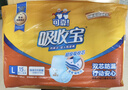 可靠（COCO）吸收寶成人拉拉褲M(mǎn)96片（臀圍80-105cm）內褲型紙尿褲尿不濕 曬單實(shí)拍圖