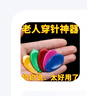 家用縫衣針穿線穿針器老人穿針引線神器拇指葫蘆縫紉機(jī)快速認(rèn)針器 拇指穿針器【3個(gè)裝】 無(wú)規(guī)格 曬單實(shí)拍圖