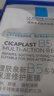 理膚泉【孫穎莎推薦】B5面膜PRO10片套裝補(bǔ)水保濕修護(hù)護(hù)膚品中秋禮品 曬單實(shí)拍圖