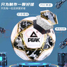匹克足球4號兒童中考標(biāo)準(zhǔn)室內(nèi)外世界杯比賽訓(xùn)練青少年小學(xué)生四號足球 曬單實拍圖