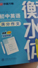 華夏萬(wàn)卷練字帖衡水體初中英語(yǔ)七年級上冊同步字帖+滿(mǎn)分作文字帖2025秋新人教版手寫(xiě)衡水字體英文初中生字帖硬筆 曬單實(shí)拍圖