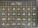 AUCS 軟磁性貼田字格黑板貼60*80cm/35格 學(xué)校家用板書(shū)教學(xué)公開(kāi)課粉筆小學(xué)生磁吸磁力軟冰箱貼不傷墻 曬單實(shí)拍圖