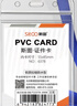 斯圖（sitoo）透明證件套工作牌防水PVC證件卡套 10個(gè)卡套 10根掛繩 豎式小號 工作證員工牌胸卡出入證帶繩 曬單實(shí)拍圖