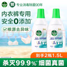 滴露衣物除菌液內(nèi)衣褲專用 殺真菌去異味 搭嬰兒消毒液洗衣液用除細(xì)菌 【囤貨裝】750ml*2瓶 曬單實(shí)拍圖