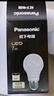 松下（Panasonic）LED燈泡 照明燈E27燈泡螺口節能燈源燈具 7瓦4000K球泡 曬單實(shí)拍圖