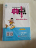 2025秋榮德基小學(xué)典中點(diǎn)二年級數學(xué)上冊人教版 小學(xué)綜合應用創(chuàng  )新題 小學(xué)課本同步訓練拔尖特訓提高實(shí)驗班提優(yōu)訓練課堂筆記學(xué)霸筆記課時(shí)作業(yè)本必刷題天天練 榮德基 曬單實(shí)拍圖