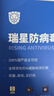 瑞星 瑞星殺毒軟件 正品，瑞星防病毒安全軟件 殺毒軟件 3用戶(hù)3年盒裝 瑞星3年3用戶(hù)（實(shí)物郵寄）含發(fā)票 曬單實(shí)拍圖