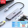 優(yōu)越者拓展塢Type-C轉(zhuǎn)HDMI擴(kuò)展塢USB-C分線器PD快充雷電3通用蘋(píng)果華為筆記本電腦手機(jī)平板轉(zhuǎn)換器D112A 曬單實(shí)拍圖