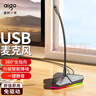 愛(ài)國者K6電腦麥克風(fēng)臺式機筆記本視頻會(huì )議話(huà)筒電競外設游戲語(yǔ)音直播收錄音桌面有線(xiàn)電容麥克風(fēng)USB鐵灰色  曬單實(shí)拍圖