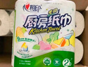 心相印卷紙/廚房用紙【肖戰推薦】75節*8卷紙巾食品接觸級（整箱銷(xiāo)售 ） 曬單實(shí)拍圖