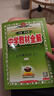【2026學(xué)年】2025秋新版中學(xué)教材全解七年級上冊下冊語(yǔ)文數學(xué)英語(yǔ)小四門(mén)教材全解同步人教版讀初一年級同步教材解讀講解復習資料書(shū) 薛金星 七年級上冊【英語(yǔ)】人教版（25秋新版） 曬單實(shí)拍圖