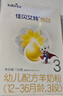 佳貝艾特（Kabrita）悅白 新國(guó)標(biāo)嬰兒羊奶粉 3段 悅白 150g 曬單實(shí)拍圖