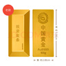 中國黃金（CHINA GOLD）【中國黃金】4-9金磚100g梯形投資金條送禮收藏儲值支持回購 100g 曬單實(shí)拍圖