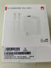 華為全能充電器(66W)超級快充含6A Type-C數據線(xiàn) 3C認證 適配華為手機Mate60Pro/Pura 70 曬單實(shí)拍圖