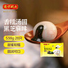 灣仔碼頭香糯黑芝麻湯圓538g28只湯圓元宵早餐點(diǎn)心速凍生鮮食品 曬單實(shí)拍圖