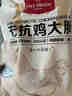 1號會員店 無抗單凍雞大胸 出口級食材雞肉健身雞胸肉雞里脊 凈重2斤 曬單實拍圖