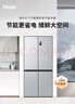 海爾（Haier）冰箱四開門多門雙變頻風冷無霜凈味保鮮節(jié)能省電雙開門一級能效家用大容量十字對開門電冰箱 【水晶銀477升 母嬰三檔變溫 黑金凈化】 曬單實拍圖