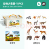 彌鹿（MiDeer）動物模型兒童仿真玩具寶寶禮物水陸野生動物園動物大套裝-15pcs 曬單實拍圖