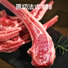 羋羊羊 寧夏灘羊肉 法式羊排6支/袋300g 西餐法排 生鮮羊肋排 燒烤食材 曬單實拍圖