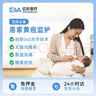 億杉醫療京7倉24小時(shí)達信用免押金租用黃疸檢測儀器藍光燈新生兒嬰兒家用 檢測儀+藍光燈10天套餐 曬單實(shí)拍圖