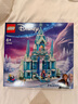 樂高（LEGO）積木拼裝迪士尼43244 艾莎冰雪宮殿城堡女孩兒童玩具生日禮物 曬單實拍圖