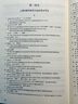 2026/2025新版上海市高中英語(yǔ)考綱詞匯用法手冊 高考英語(yǔ)考綱詞匯用法手冊+配套綜合練習+便攜版 高考英語(yǔ)詞匯雙向默寫(xiě)本 高考英語(yǔ)詞匯配套綜合練習 高中單詞速記速背專(zhuān)項訓教材 【新版現貨】2026 曬單實(shí)拍圖