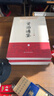 【新華正版包郵】資治通鑒 全套24冊文白對照無(wú)刪減修訂收藏本 中華書(shū)局20冊繁體版 18冊精裝版簡(jiǎn)體橫排 完整版 二十史 史記 中國通史歷史書(shū)自選 資治通鑒 全套24冊 文白對照 無(wú)刪減修訂收藏本 曬單實(shí)拍圖