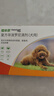 福來(lái)恩（FRONTLINE）狗狗進(jìn)口驅蟲(chóng)藥小型犬去跳蚤蜱蟲(chóng)藥滴劑原研藥0.67ml*3支裝 曬單實(shí)拍圖