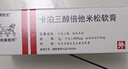 【原研進(jìn)口】[得膚寶] 卡泊三醇倍他米松軟膏50μg:0.5mg*15g/盒+[達(dá)力士] 卡泊三醇搽劑 0.005%*30ml/盒 曬單實(shí)拍圖