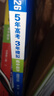 曲一線(xiàn) 高二上高中數學(xué) 選擇性必修第一冊 人教A版 新教材 2026高中同步5年高考3年模擬五三 曬單實(shí)拍圖