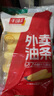 千味央廚外賣油條720g20根兒童早餐食品半成品早飯?jiān)琰c(diǎn)主食速凍速食主食 曬單實(shí)拍圖