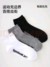 銳步 10雙裝 夏季新品純色簡(jiǎn)約運(yùn)動(dòng)襪 男女生舒適短襪百搭透氣短筒襪 4黑4白2灰 均碼 10雙裝男款（建議39-43碼） 曬單實(shí)拍圖