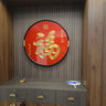 金色康熙福字刺繡掛畫(huà)入戶(hù)玄關(guān)裝飾畫(huà)圓形實(shí)木框新中式客廳畫(huà)蘇繡 《天下第一康熙?！肪诽K繡畫(huà) 直徑60cm 高端實(shí)木立體框 曬單實(shí)拍圖