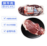 科爾沁【冰鮮牛肉】國產(chǎn)黃牛牛腱子3斤 清真牛肉生鮮鮮肉源頭直發(fā)真原切 曬單實(shí)拍圖