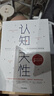 學(xué)習三部曲（全三冊）終身成長(cháng)+認知天性+刻意練習 曬單實(shí)拍圖